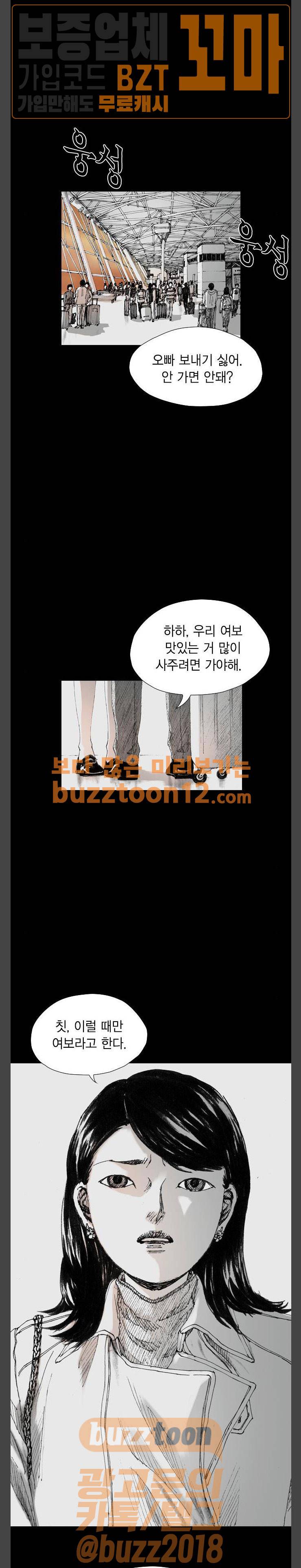 호러전파상 7화 1