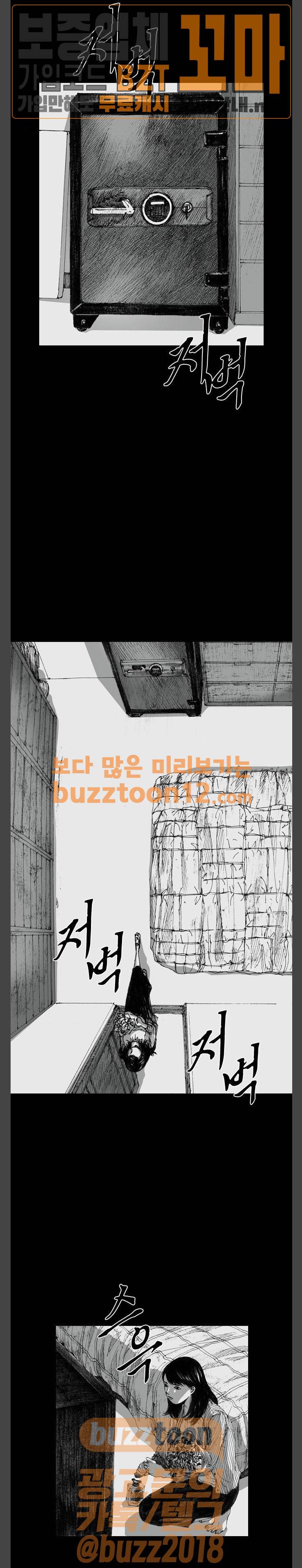 호러전파상 7화 5