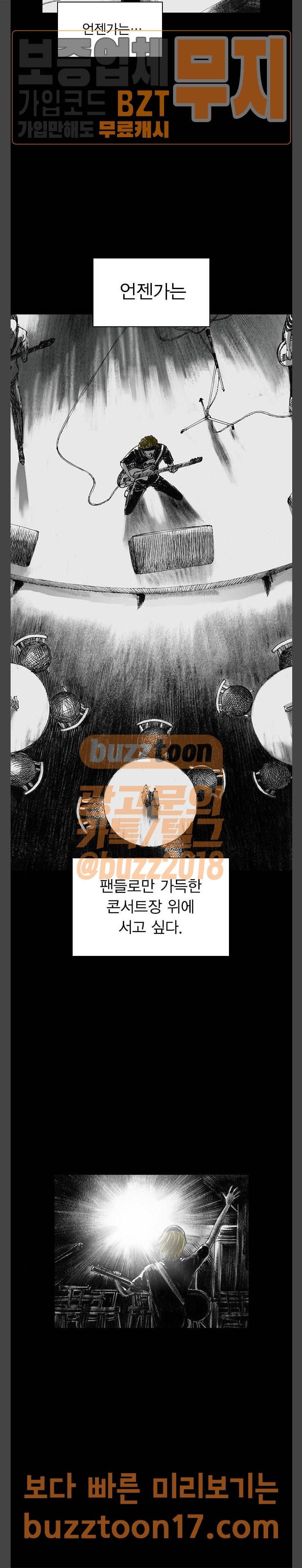 호러전파상 19화 3