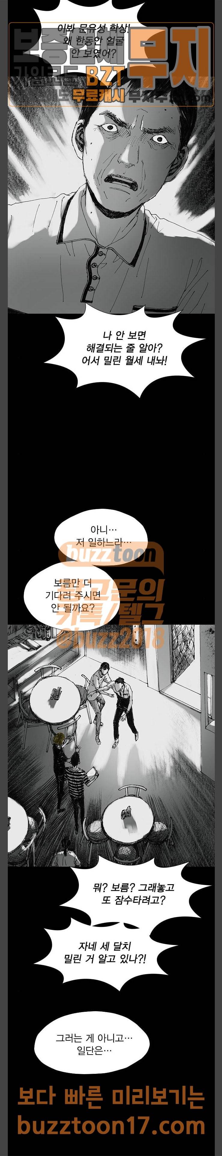 호러전파상 19화 6