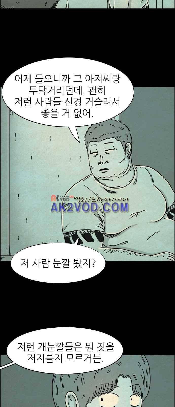 타인은 지옥이다 7화 3
