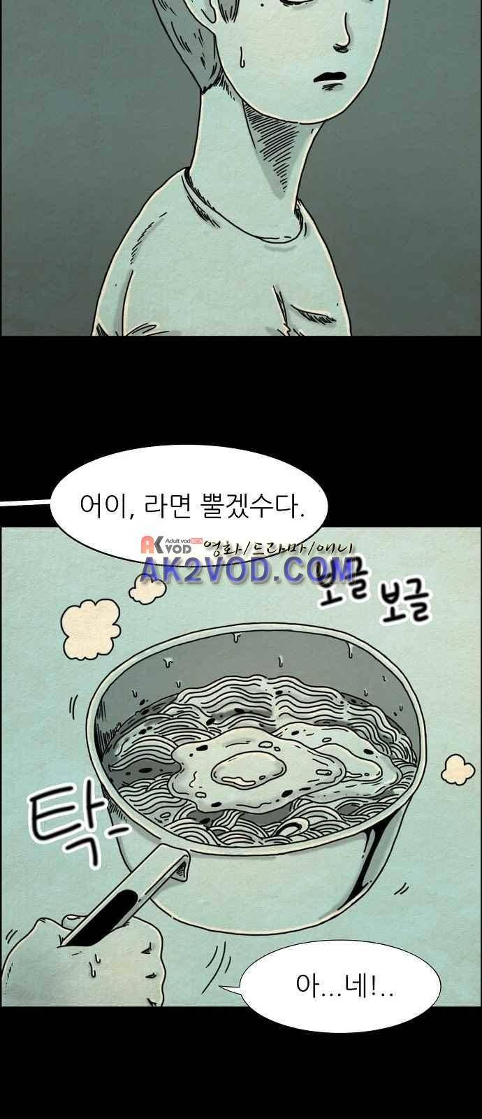타인은 지옥이다 7화 4