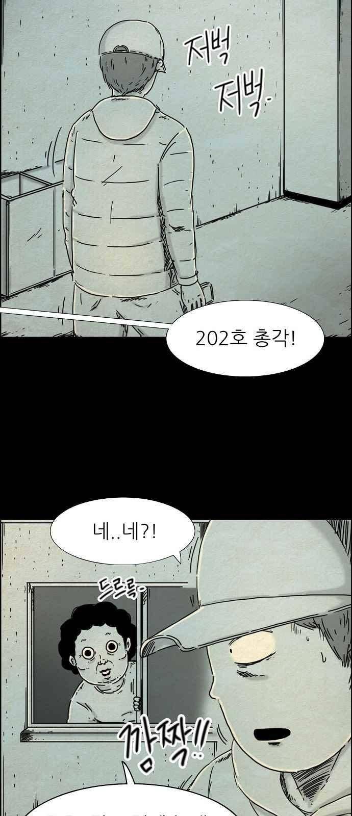 타인은 지옥이다 26화 2