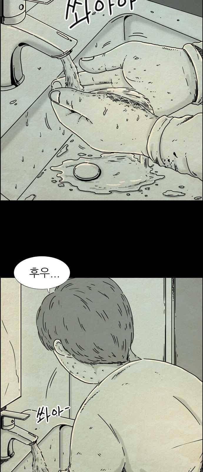 타인은 지옥이다 36화 2