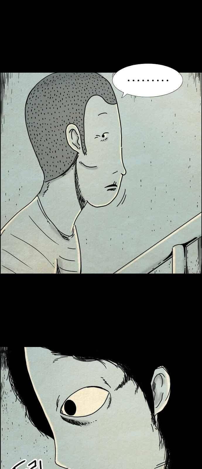타인은 지옥이다 57화 1