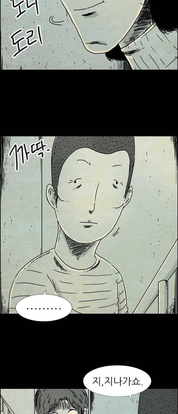 타인은 지옥이다 57화 2