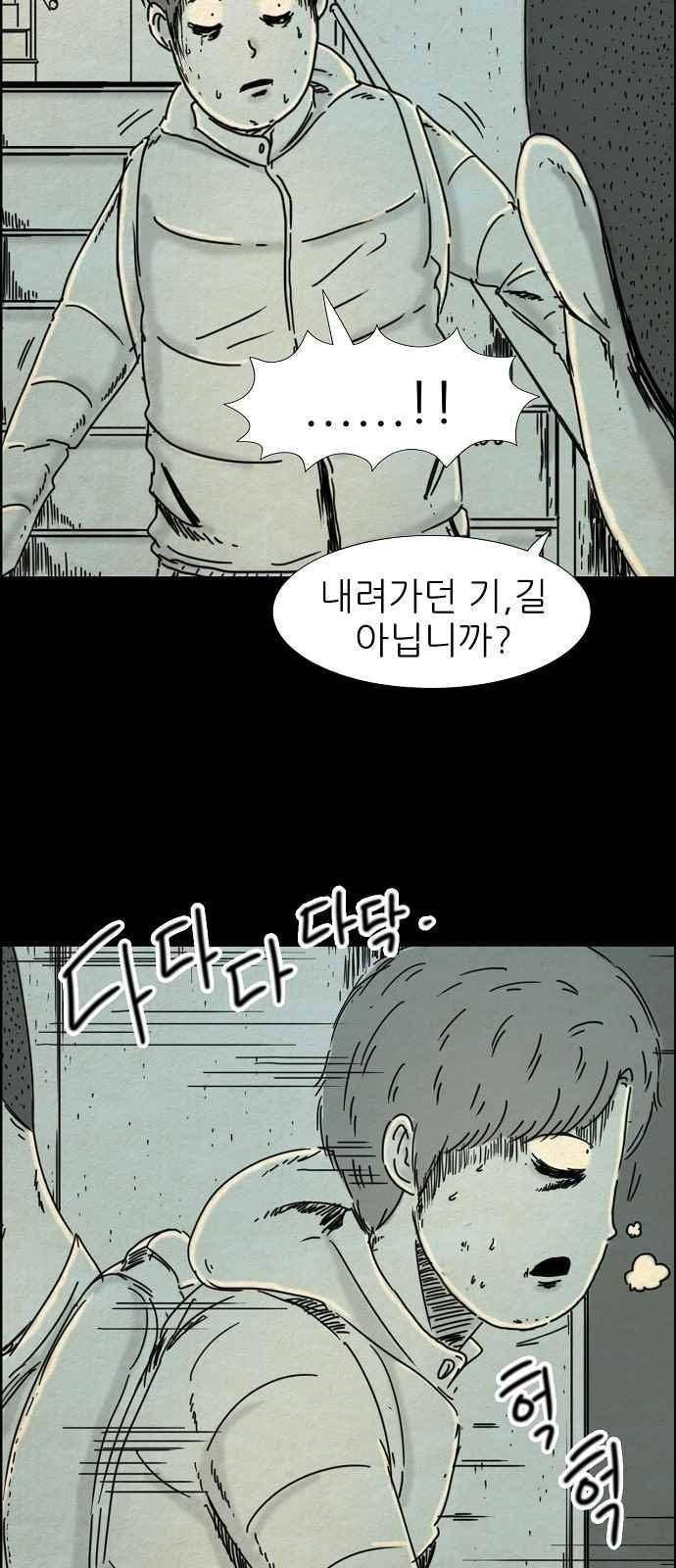 타인은 지옥이다 57화 3