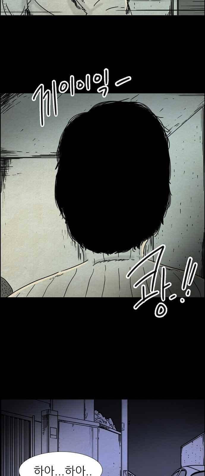 타인은 지옥이다 57화 4