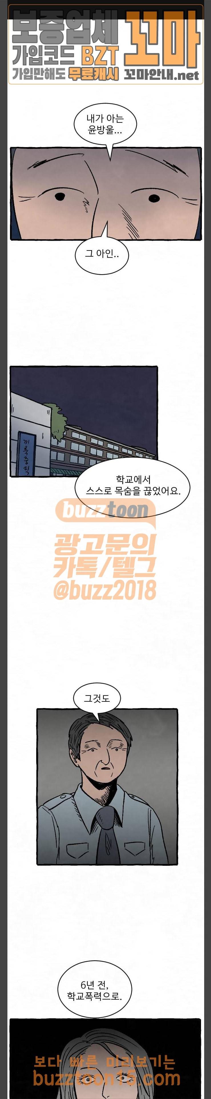 교환일기 15화 1