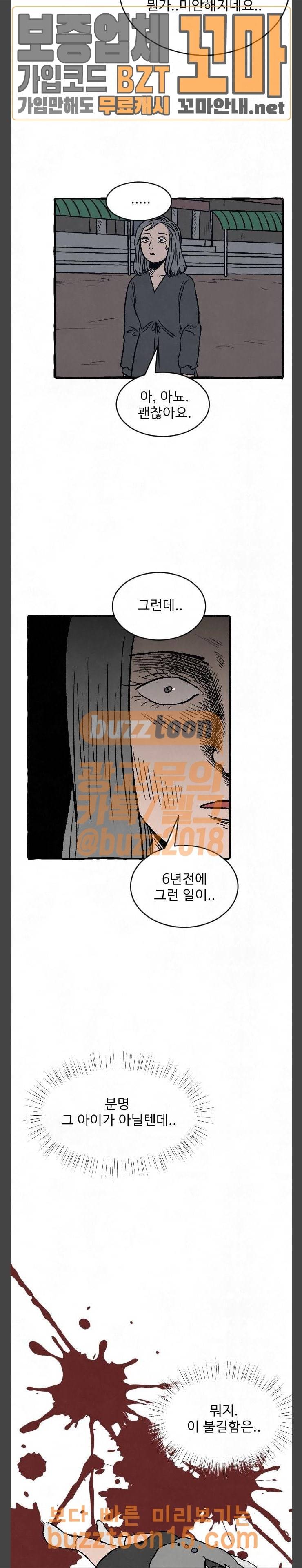 교환일기 15화 3