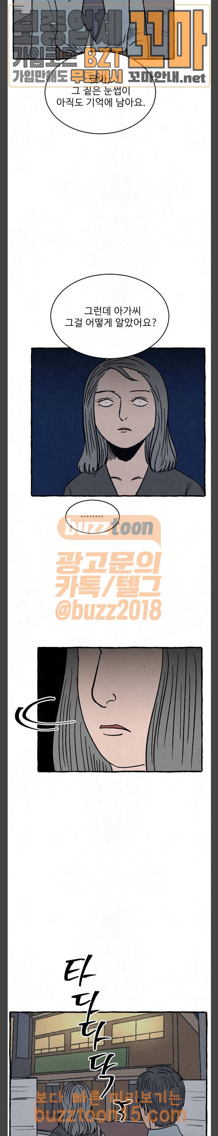 교환일기 15화 7