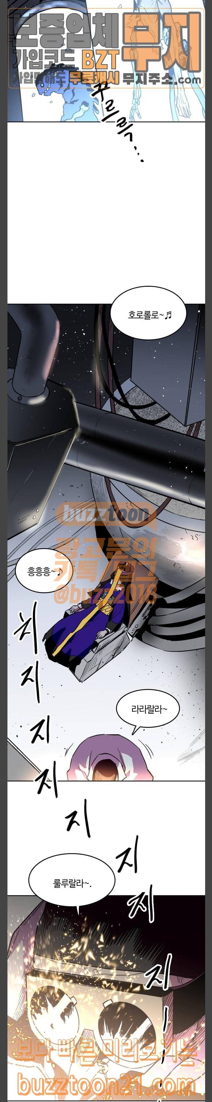 요괴대전 32화 2