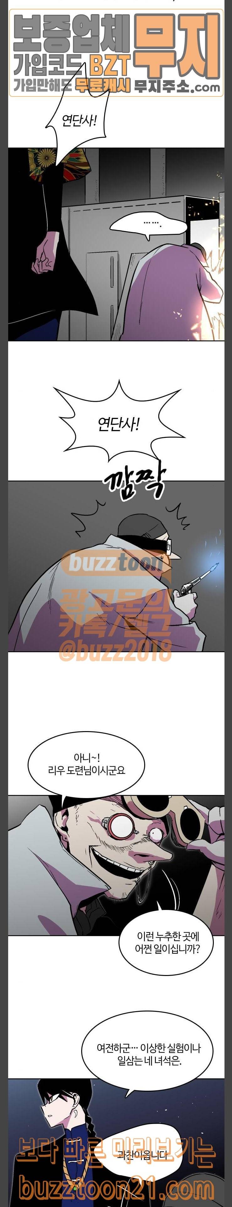요괴대전 32화 3