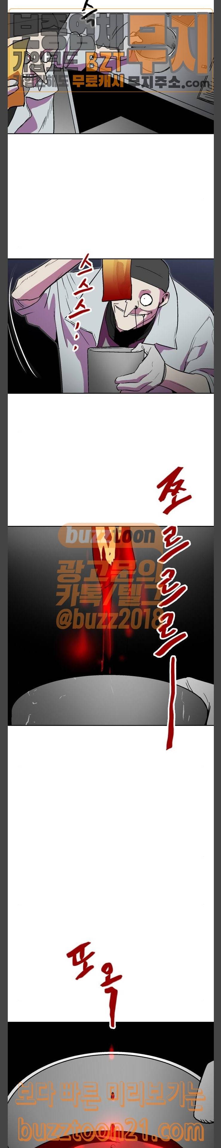 요괴대전 32화 5
