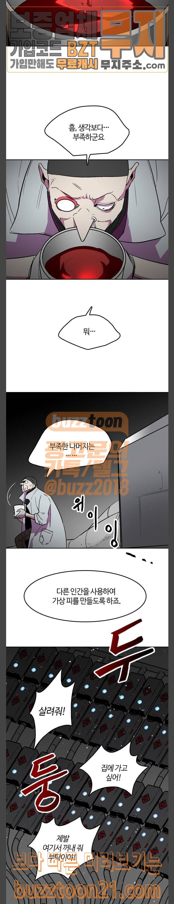 요괴대전 32화 6