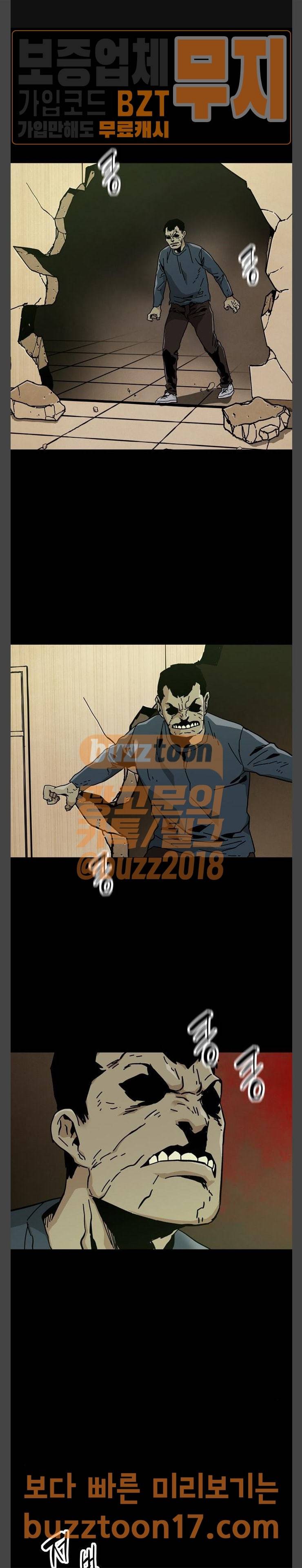 데드라이프 65화 1