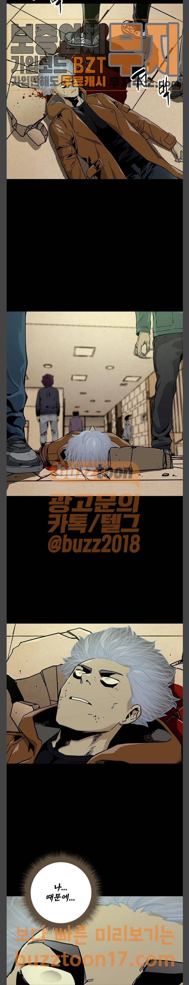 데드라이프 65화 2