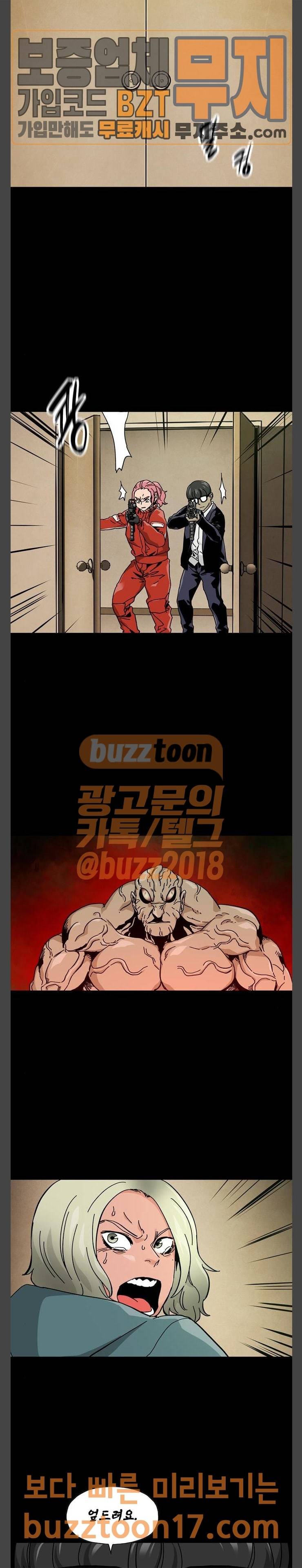 데드라이프 65화 5