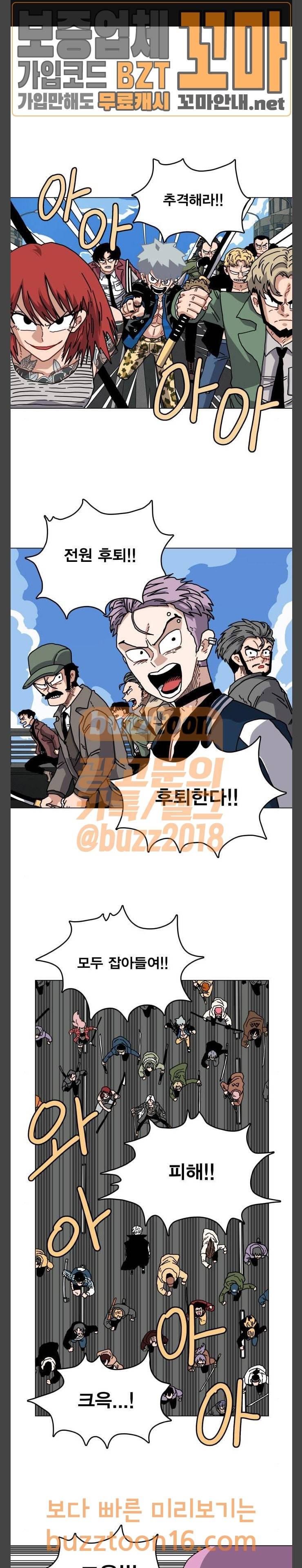 링크보이 60화 1
