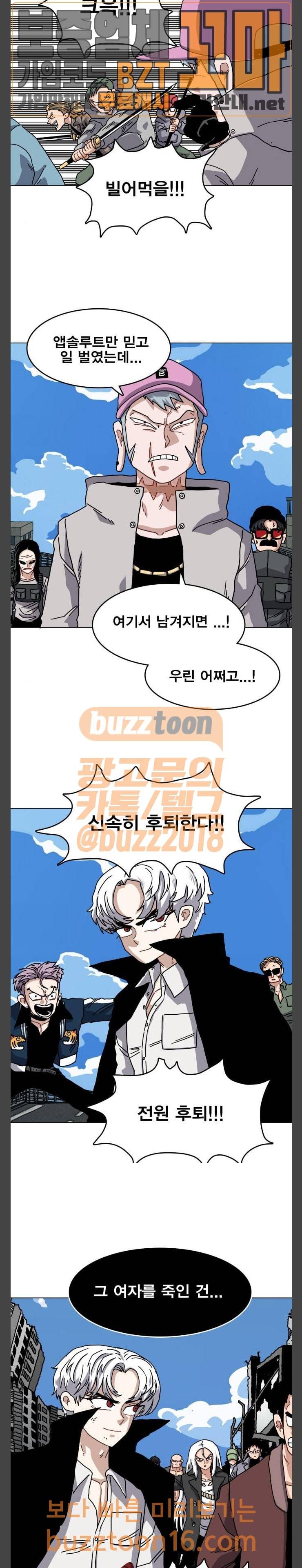 링크보이 60화 2