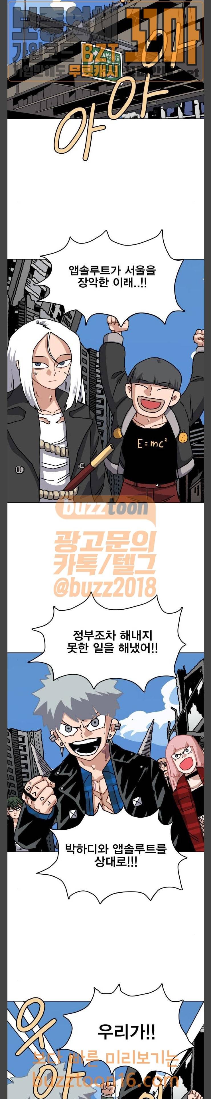 링크보이 60화 4