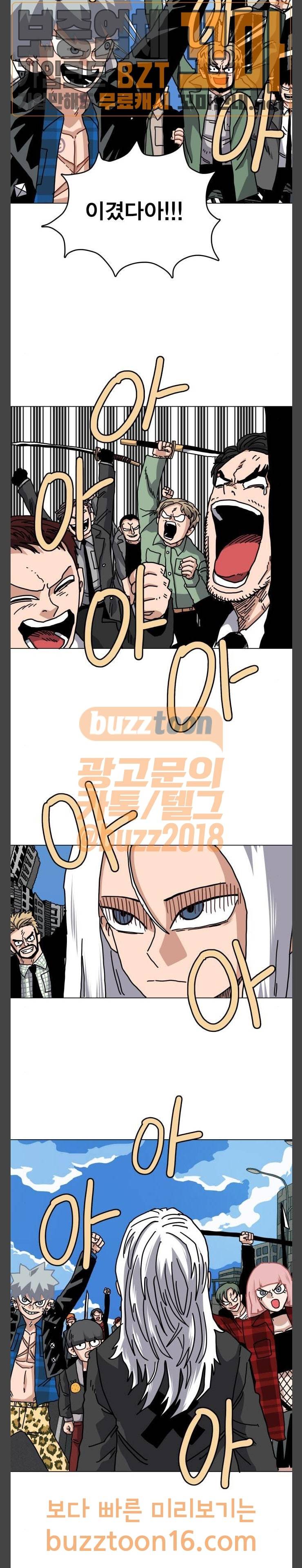 링크보이 60화 5