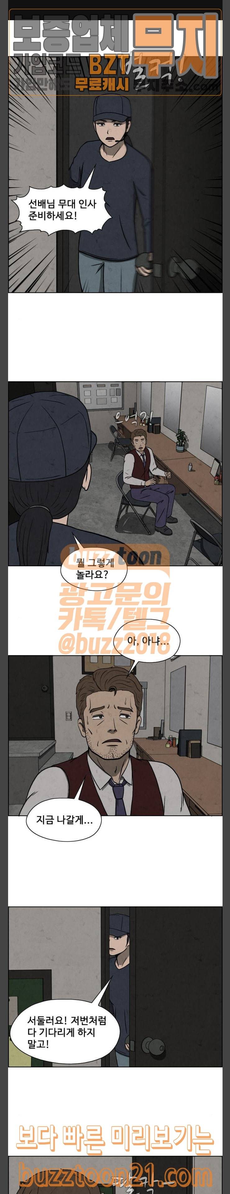 닥터 하운드 114화 1