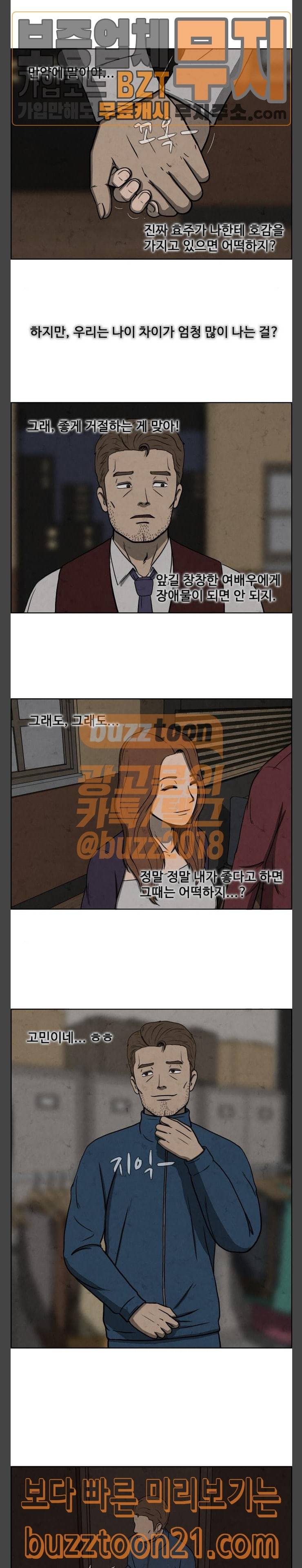 닥터 하운드 114화 3