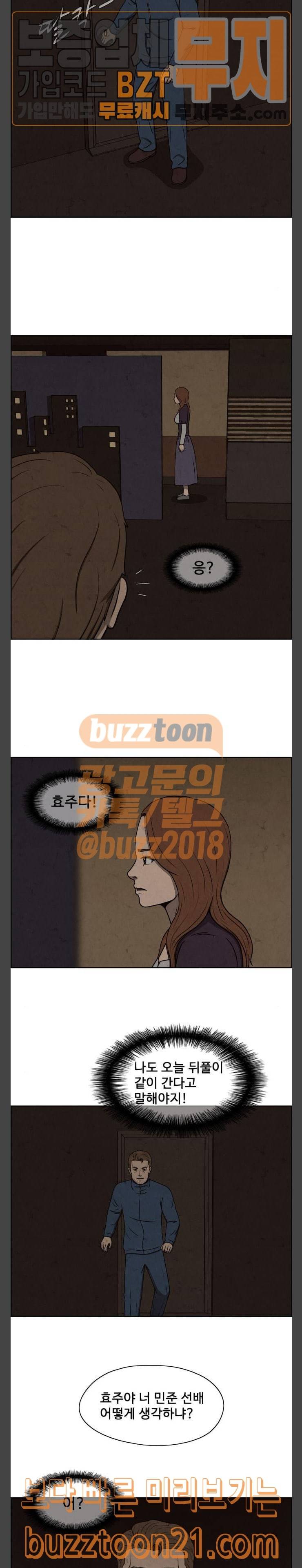 닥터 하운드 114화 4