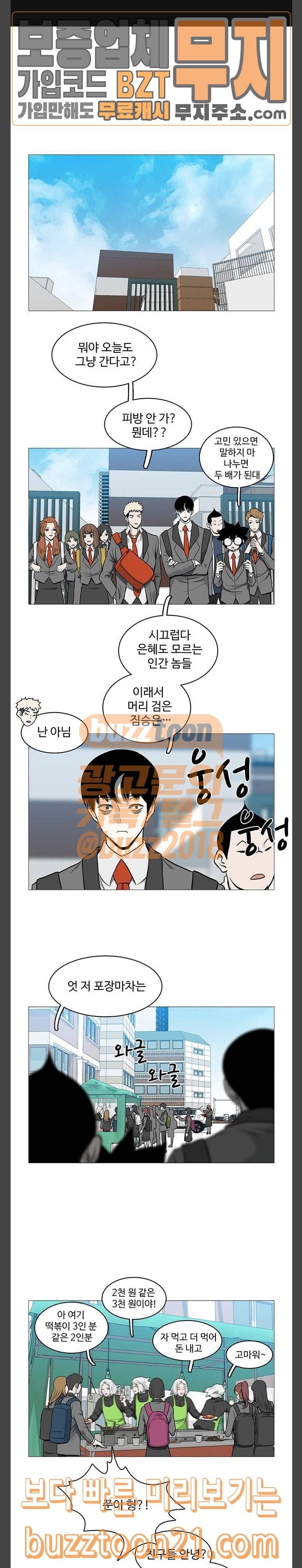 마왕이 되는 중2야 시즌2 35화 1
