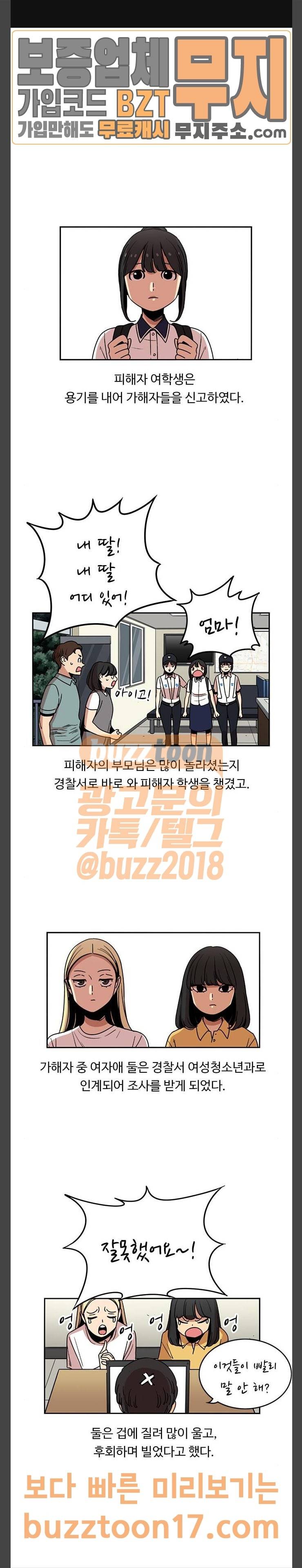 뷰티풀 군바리 231화 1