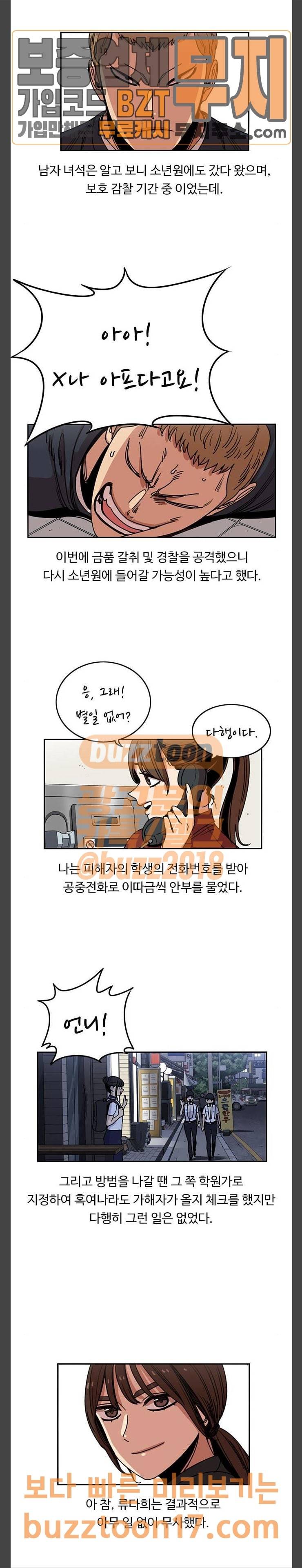 뷰티풀 군바리 231화 2