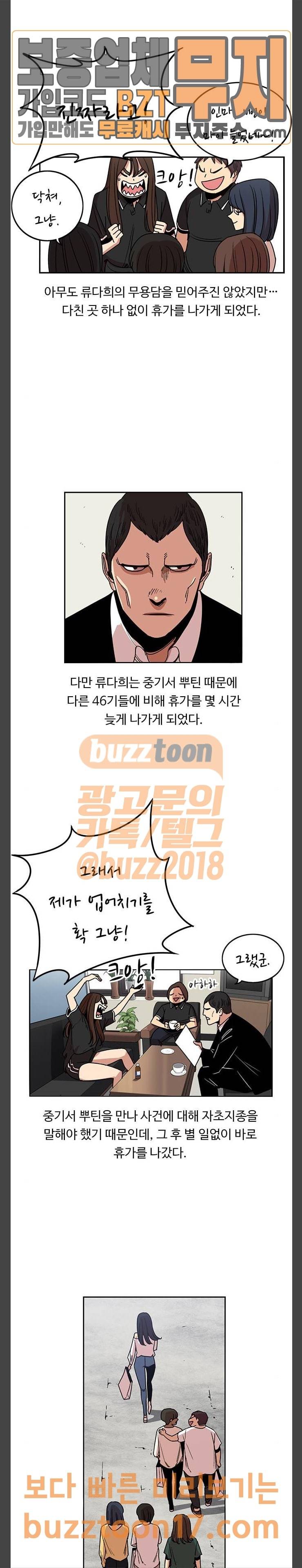 뷰티풀 군바리 231화 3