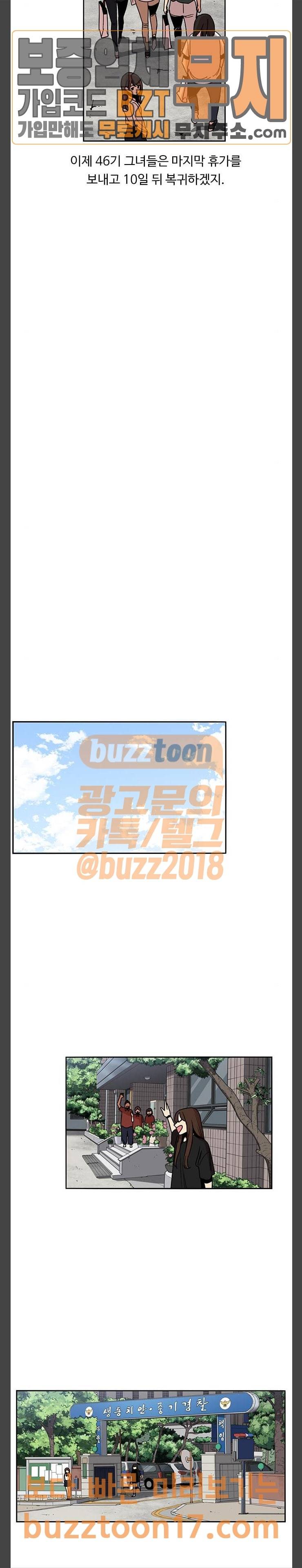 뷰티풀 군바리 231화 4