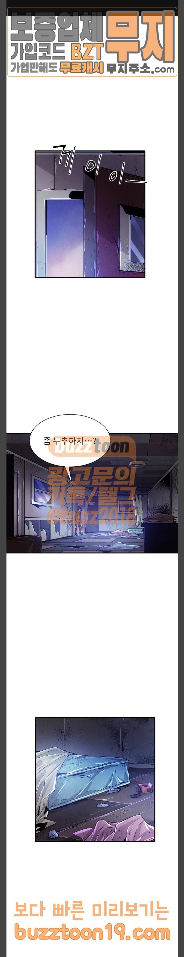 신을 죽이는 방법 65화 1