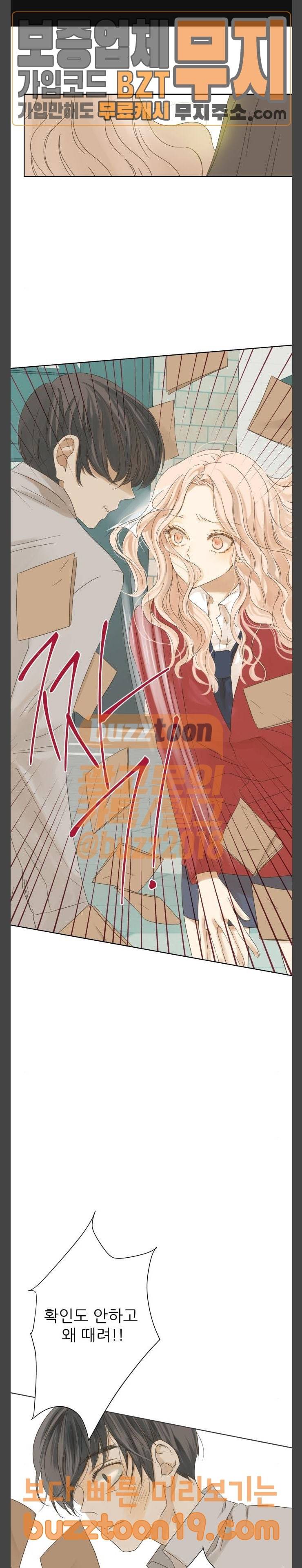 칼가는 소녀 17화 1