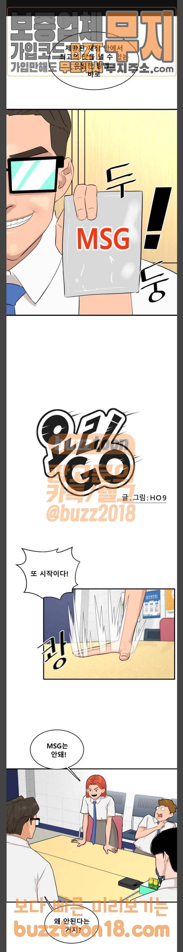 요리GO 시즌2 18화 1