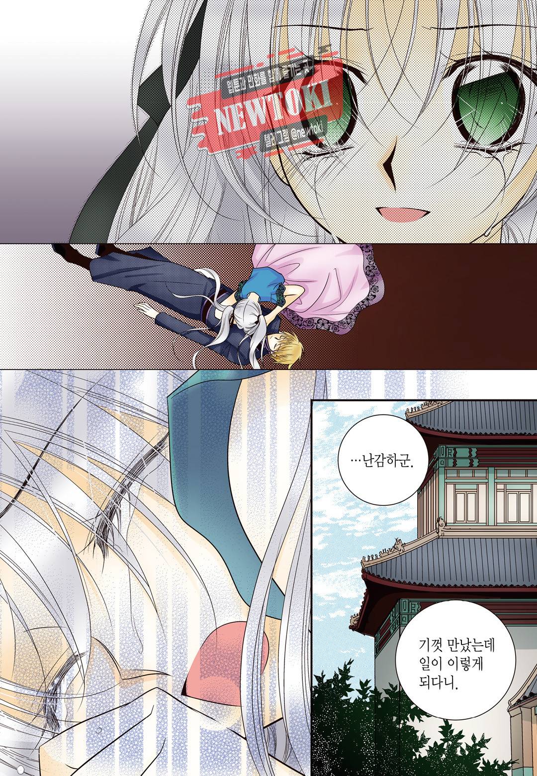 티아라 140화 3