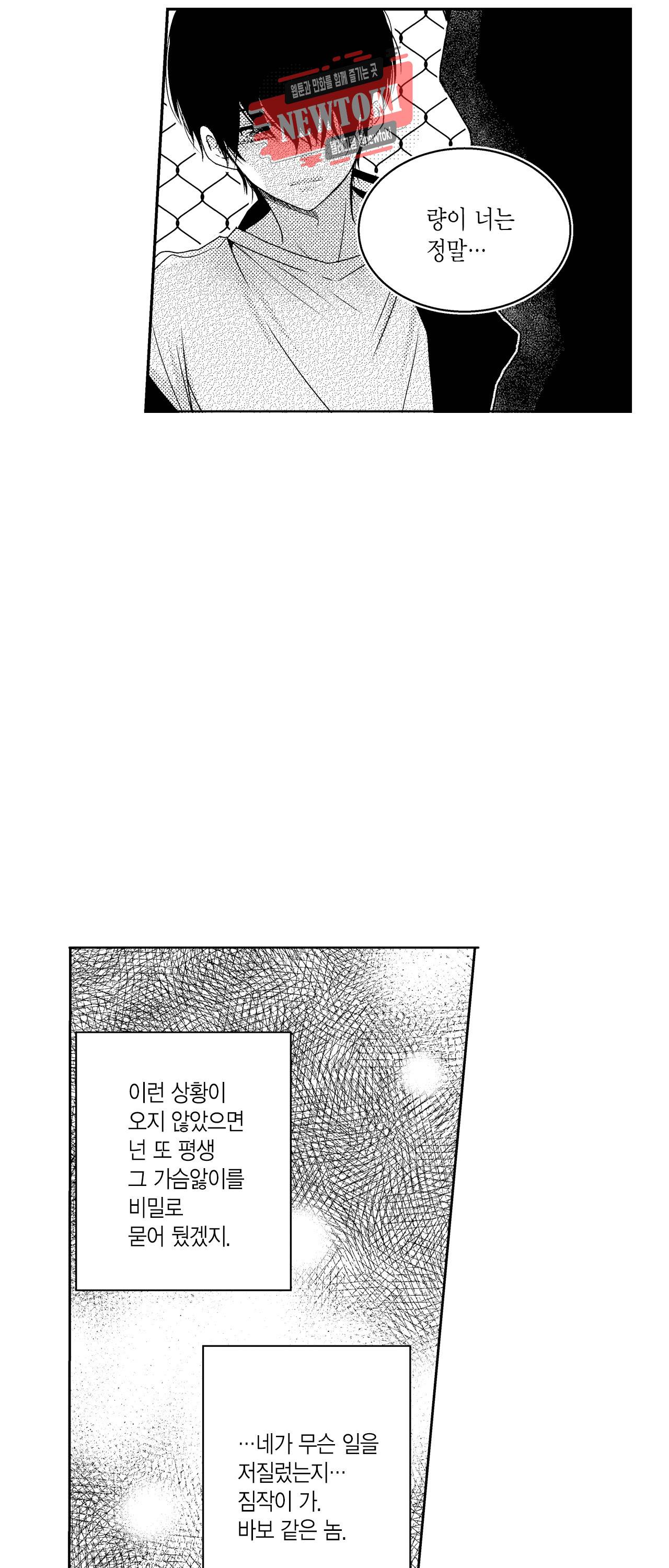 저승사자와 로맨스를? 92화 6