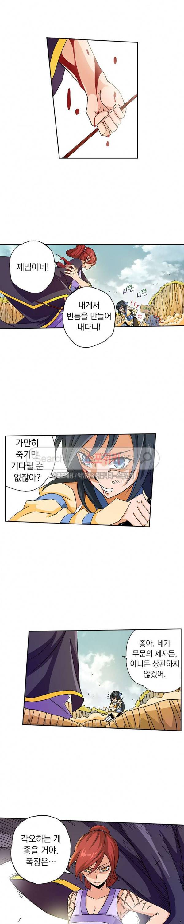 무권 19화 2
