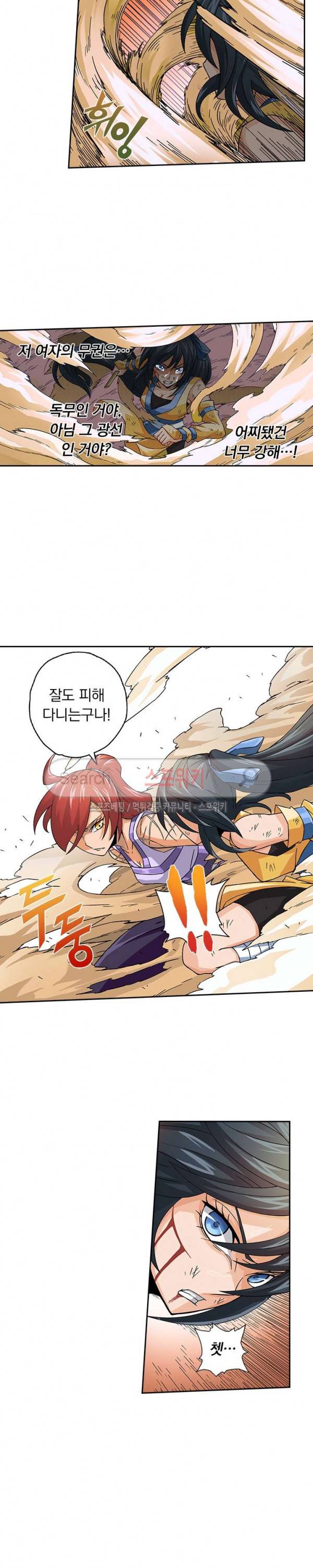무권 19화 6