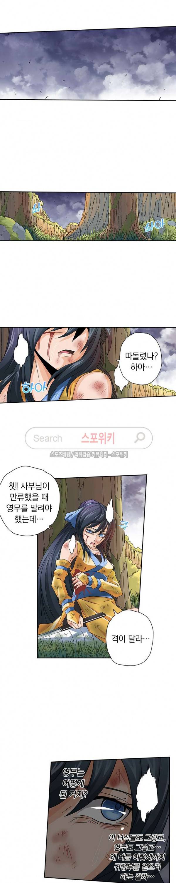 무권 19화 7