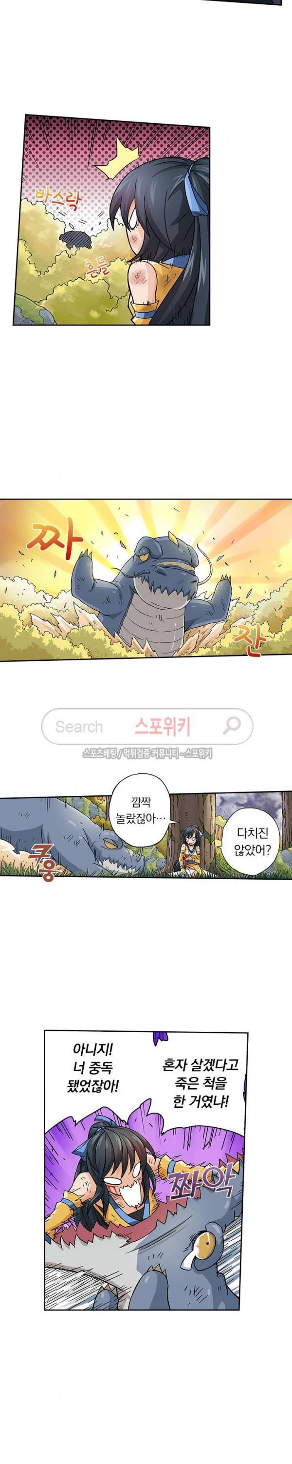 무권 19화 8