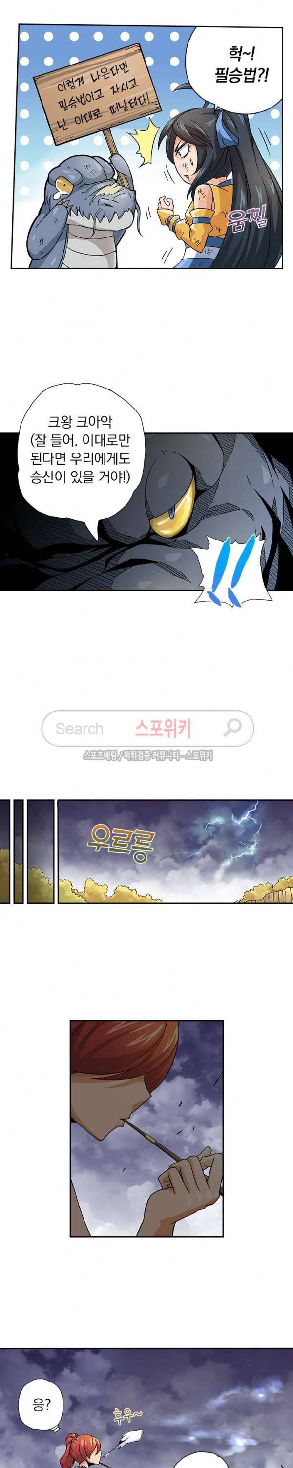 무권 19화 9