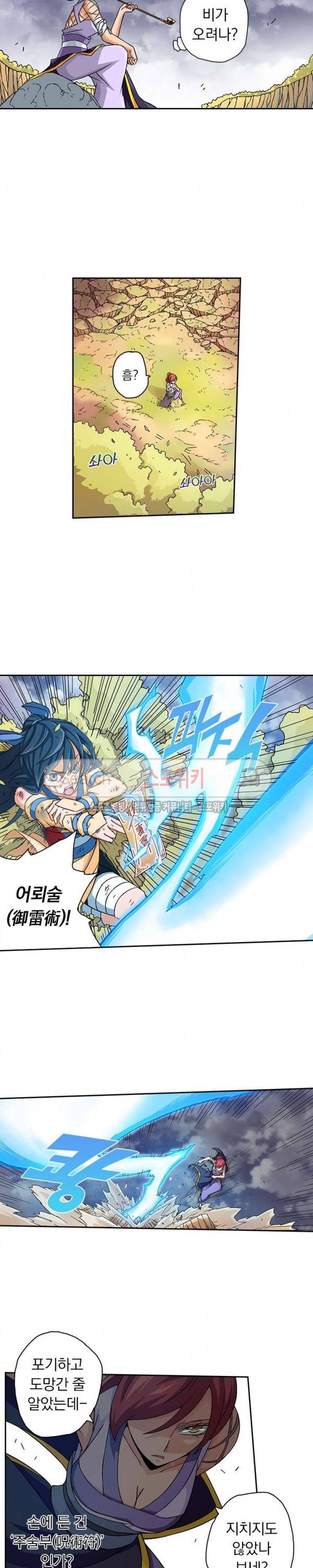 무권 19화 10