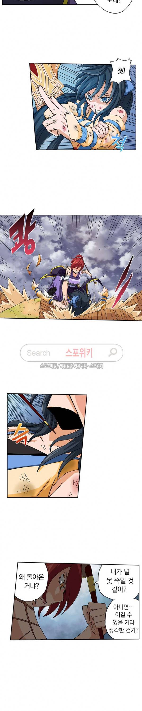 무권 19화 11