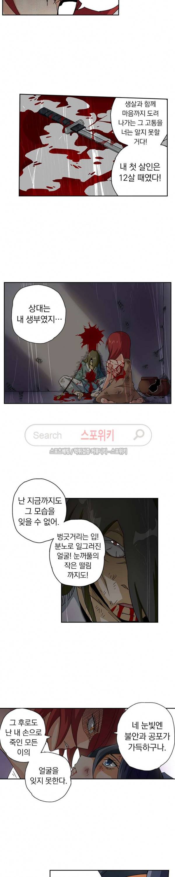 무권 19화 13