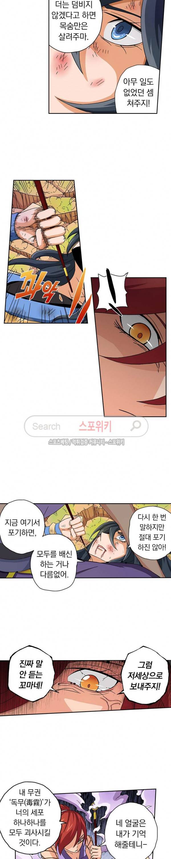 무권 19화 14