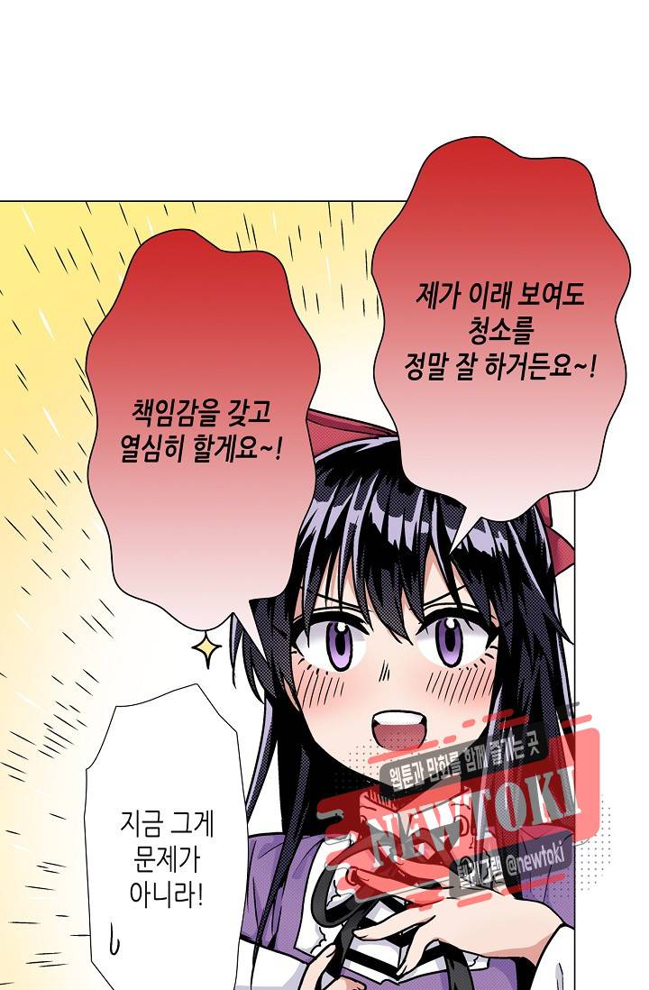 마법 혼약 3화 6