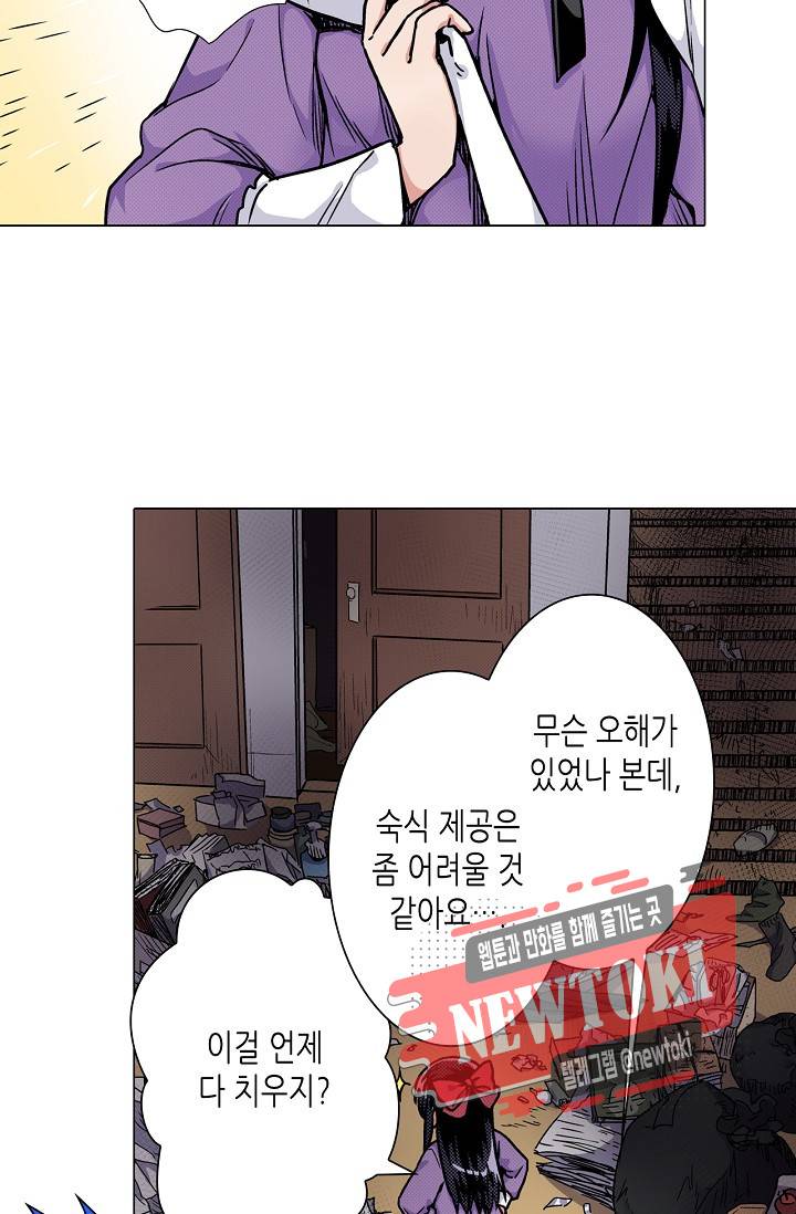 마법 혼약 3화 7